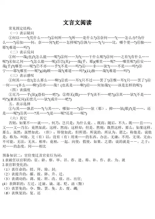 文言文阅读 答题技巧