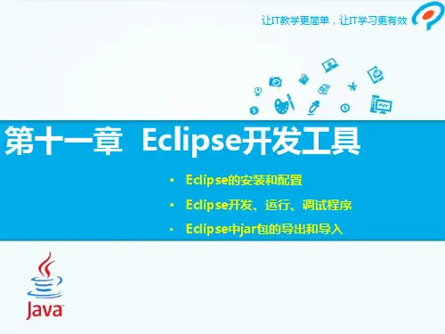 Java基础第11章课件