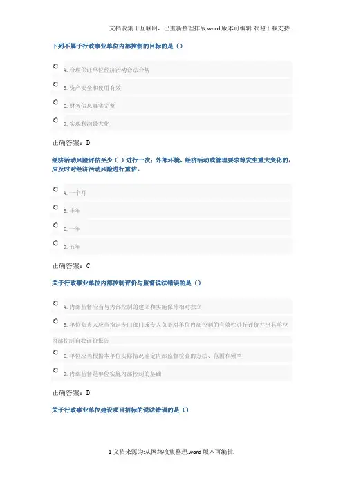 2020年继续教育考试试题及答案