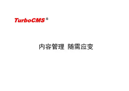 Turbocms 详细资料