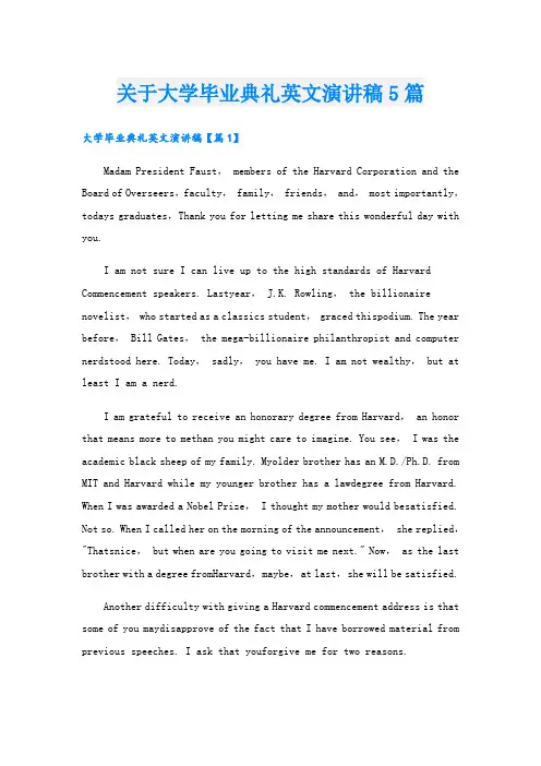 关于大学毕业典礼英文演讲稿5篇