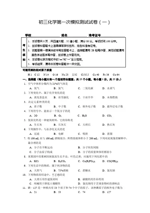 2013年初三一模化学试卷及答案(一)