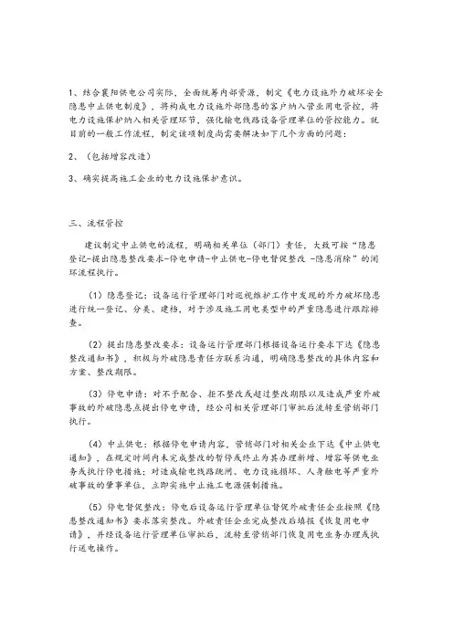 外破