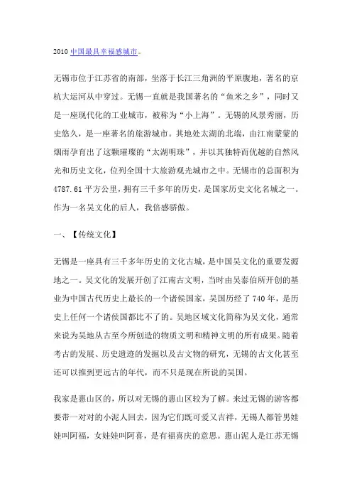 无锡民俗民风
