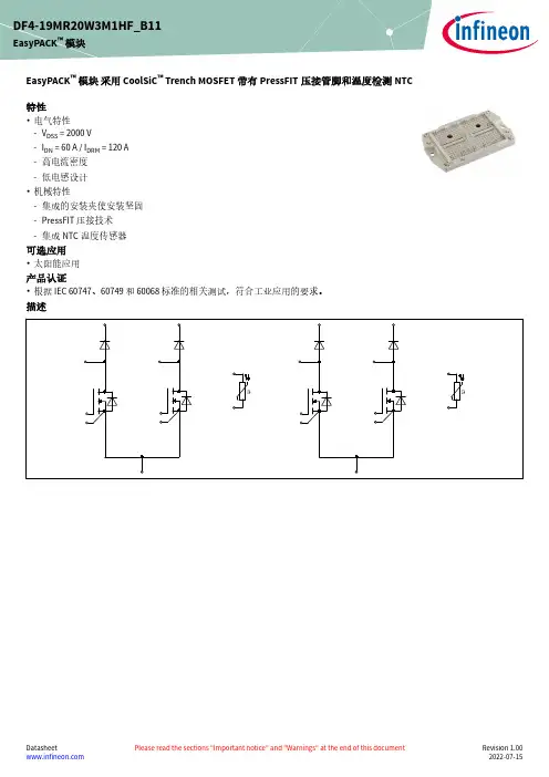 英飞凌 DF4-19MR20W3M1HF_B11 EasyPACK  模块 数据表