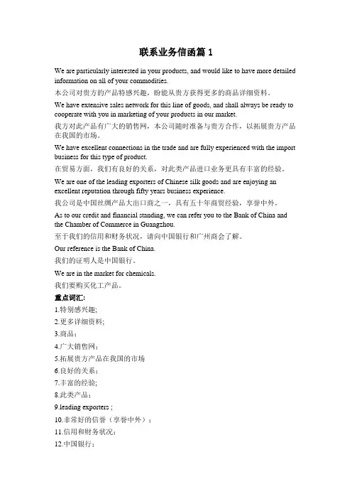 国际商务英语常用省略