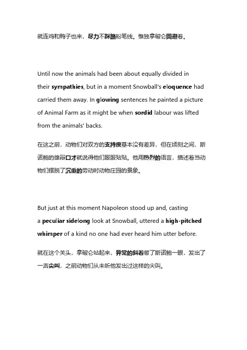 animal farm英文版摘抄