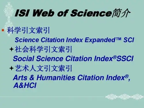 SCI、EI源刊投稿指南