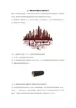 pu-c聚氨酯环氧陶瓷复合螺旋管特点