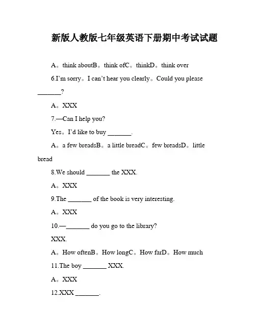 新版人教版七年级英语下册期中考试试题