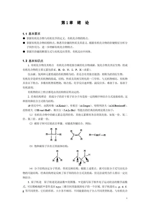 第1章绪论