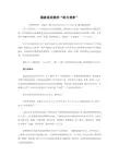 国家发改委的权力清单