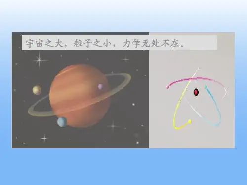 飞机结构力学_第3章