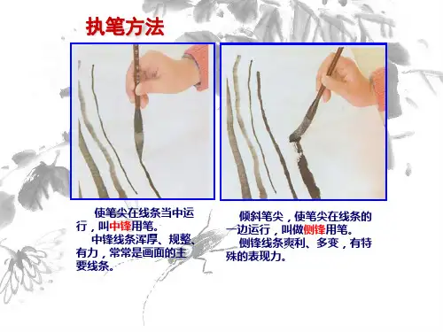 四年级上册美术课件-15水墨改画 ｜苏少版  (共15张PPT)