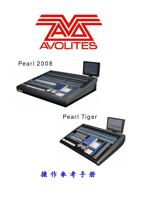 pearl2008(中文说明书)
