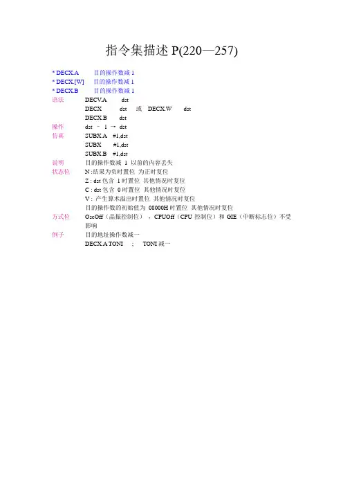 MSP430PDF中文版PDF资料