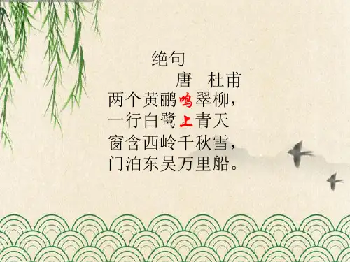 动静结合 ppt课件