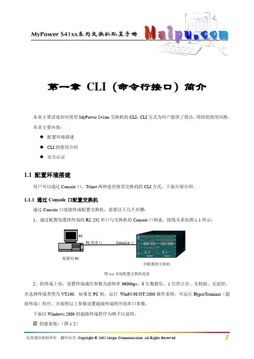 第01章 CLI(命令行接口)简介