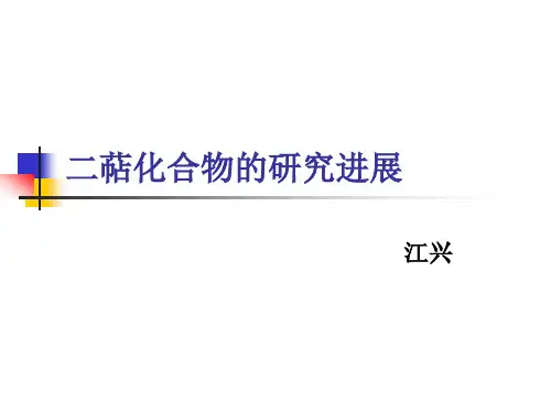 二萜1