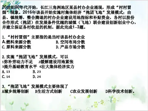 新高考高三一轮复习宇宙中的地球和地球的圈层结构)PPT课件