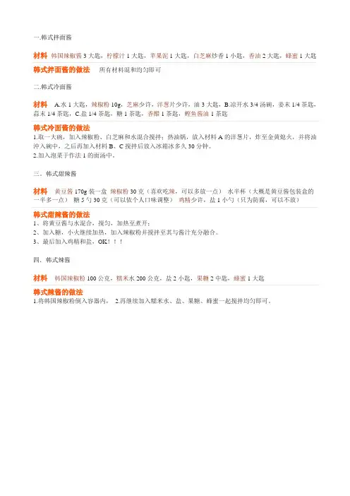 杂酱面的做法