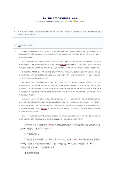 鹤山真明丽的破产真相大白