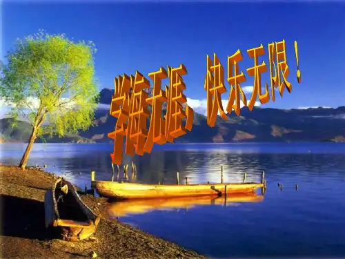 人教版八年级上册地理：中国省级行政区划中国地形图