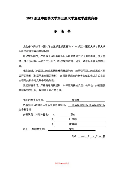 数学建模成绩的评价和预测