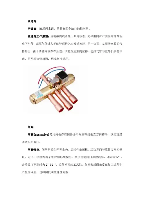 暖通系统12大阀件的详细图文介绍