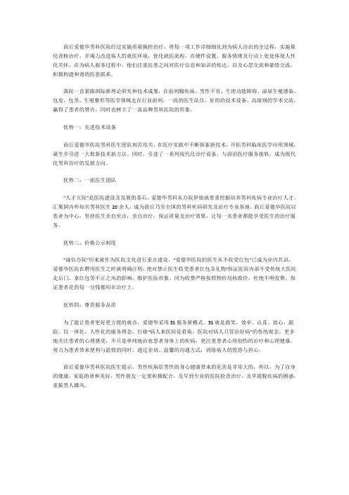 商丘爱德华男科医院治疗泌尿感染