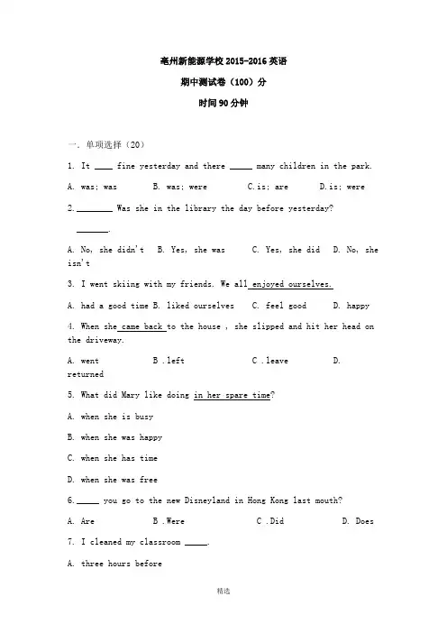 中职基础模块2英语期中试卷2
