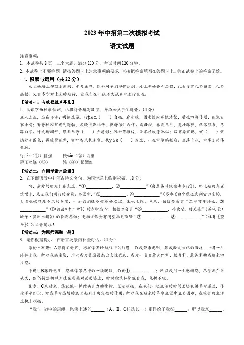2023年河南省开封市中考二模语文试题(含答案)