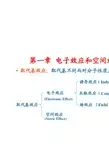 诱导效应详解