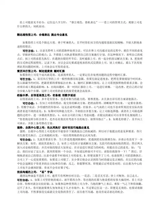 主管意见不统一改善