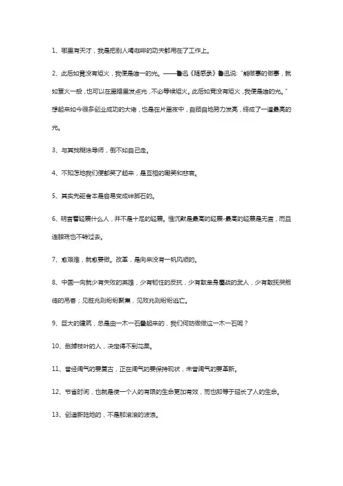 鲁迅先生讽刺社会的文章语录经典