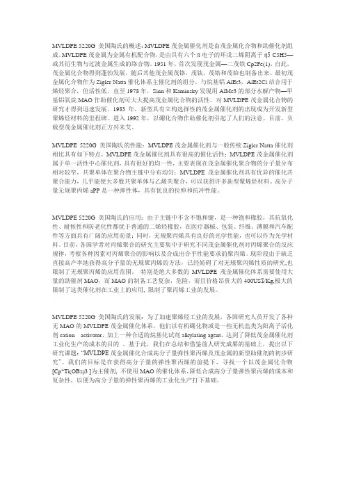 陶氏5220G说明