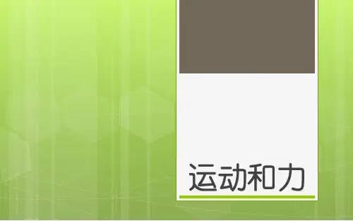浙教版科学七年级下册第三章