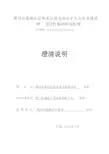 莆田市荔城区延寿溪及其支流安全生态水系建设(一期)项目