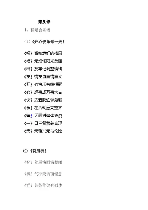 自编藏头诗