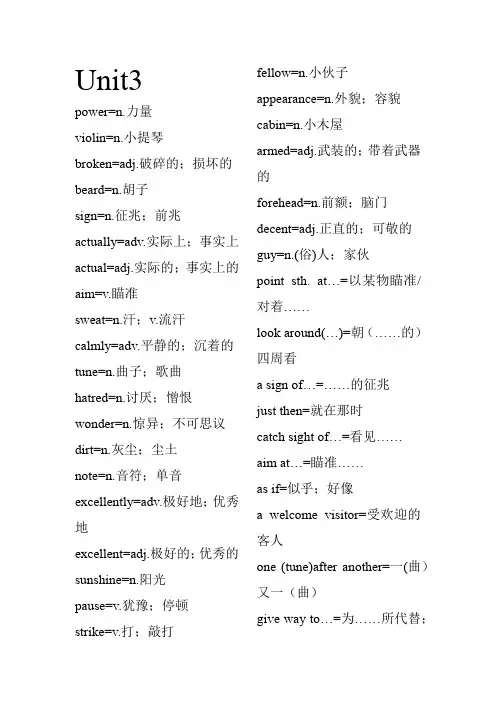 unit3单词