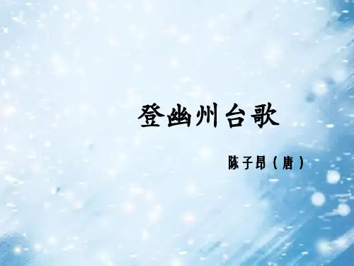 第21课《古代诗歌五首》-年部编版语文七年级下册