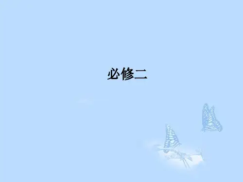 高考地理一轮复习 4.2工业地域的形成及其类型(传统工业区与新工业区)课件 新人教版必修2