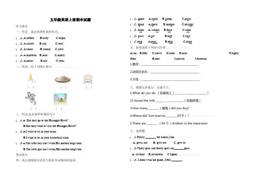 2018-2019学年度小学五年级英语上册期末检测试题及答案