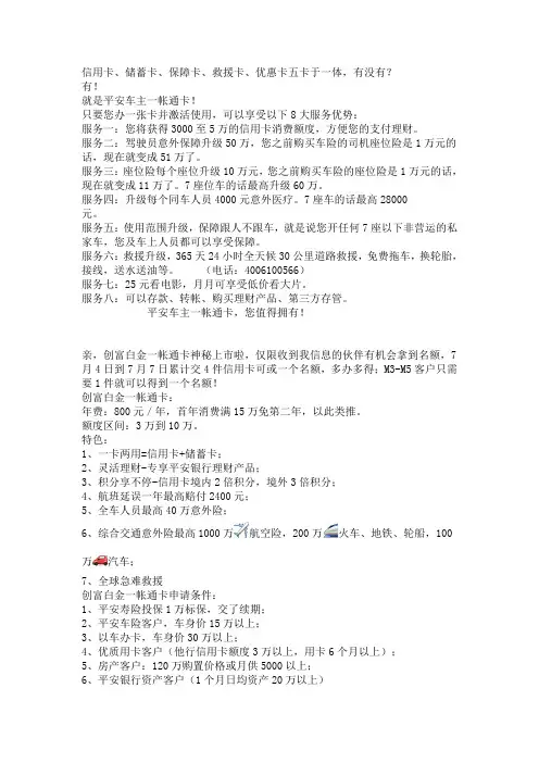 平安信用卡2014新介绍