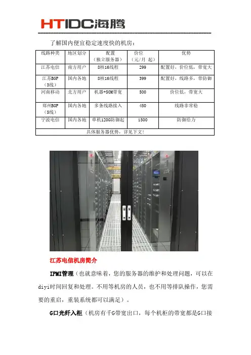 国内服务器租用价格一览表