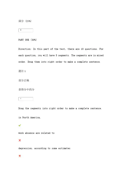 天津大学考博英语模拟题