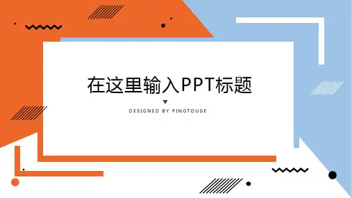 欧美高端大气亮丽创意立体渐变商务宣传ppt模板