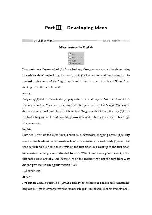2020英语新教材外研版必修第一册Unit 2：Part Ⅲ Developing ideas