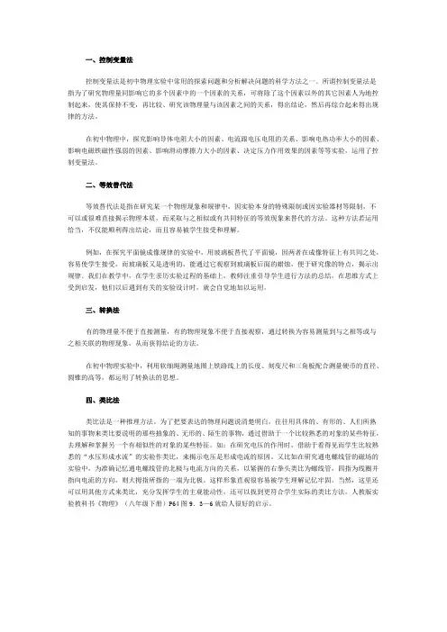 试验方法