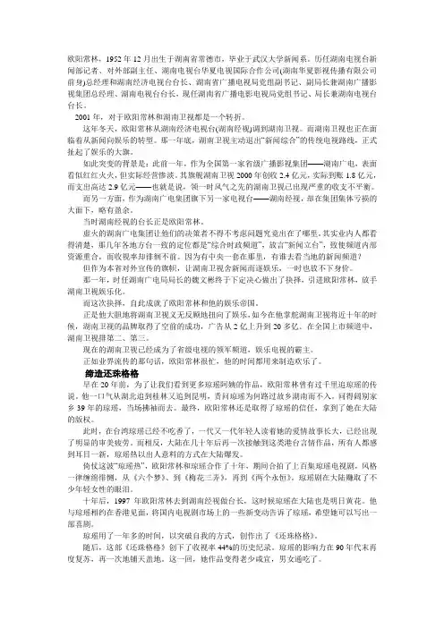 欧阳常林